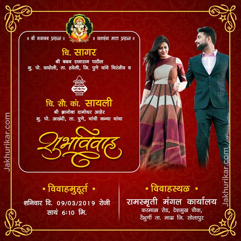lagna patrika format in marathi christian wedding invitation retirement invitation card